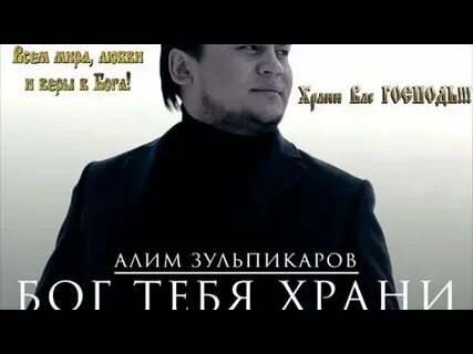 Песня алим