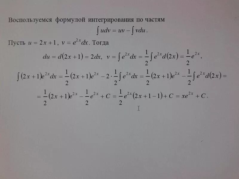 Интеграл e^x^2 DX^2. Интеграл 2e^x/(2+e^x) DX. Интеграл x 2 e -x/2 DX. Интеграл (x^2)/(x^3+5x^2+8x+4). Интеграл e 2x