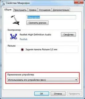 Почему микрофон стал тихо работать
