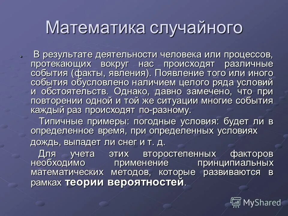 виды исторических фактов. факты явления события. отличие события от процесса. факт событие явление процесс. факты явления события.