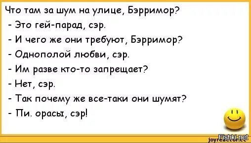 Геейские мемы картинки. Люди нетрадиционной ориентации. Шутки про комплименты. Нетрадиционная ориентация. Сделала мужа пидорасом.