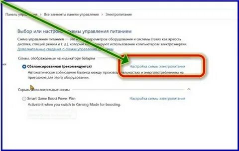 Как вернуть недостающие схемы электропитания