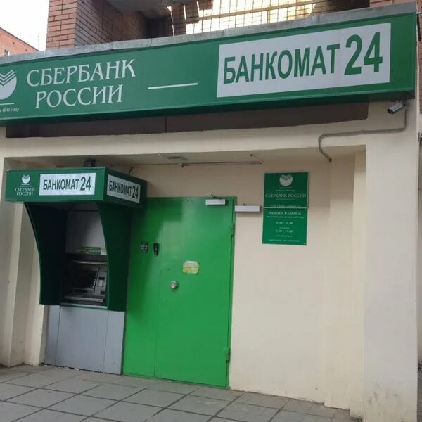 Сбербанк 2 9