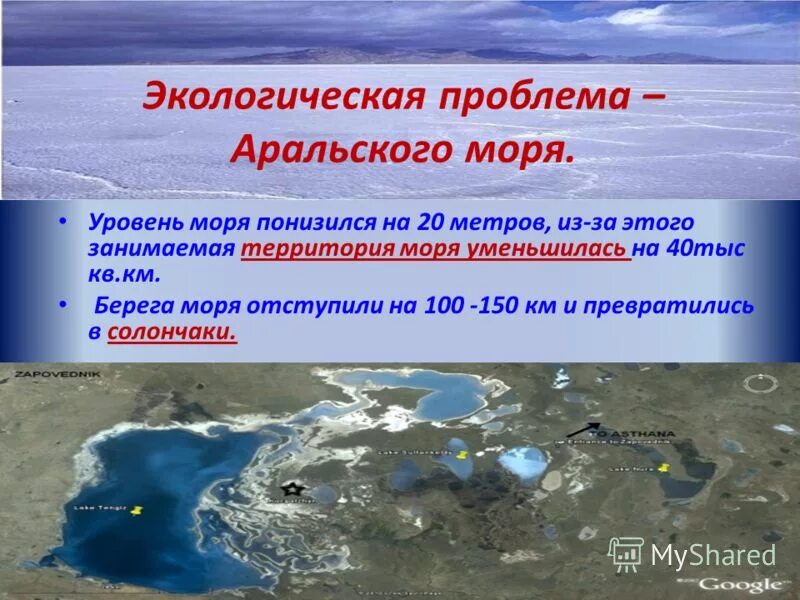 нормале атмосферное давление. уровень моря понижается. зависимость климата от местности над уровнем моря. уровень моря понижается. уровень моря в россии.