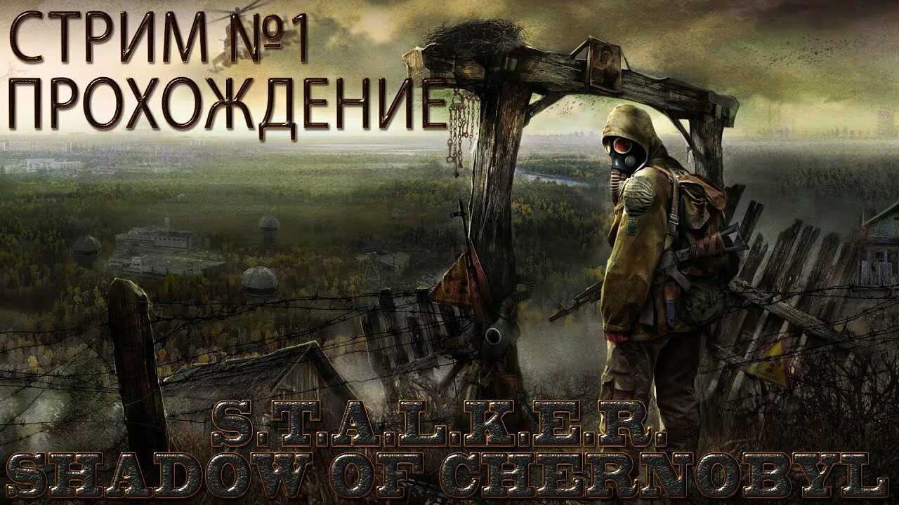 Переведи на русский сталкер. T. Переведи на русский сталкер. Сталкер тень чернобыля диалог с сидоровичем. Переведи на русский сталкер.
