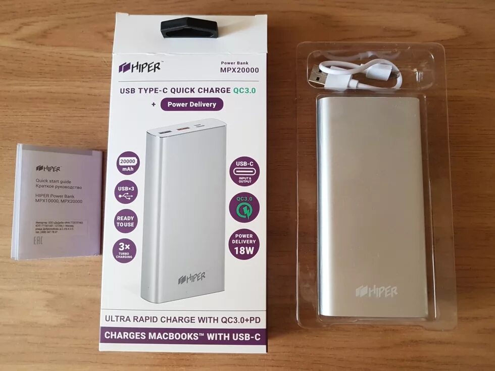 Повербанк 22.5. Hiper Powerbank mpx20000. Hiper Power Bank 12w. Power Bank Hyper 10000. Power Bank Hiper Metal 10k.