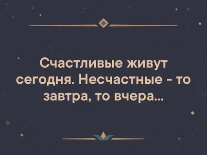 Вчера было бы завтра то сегодня