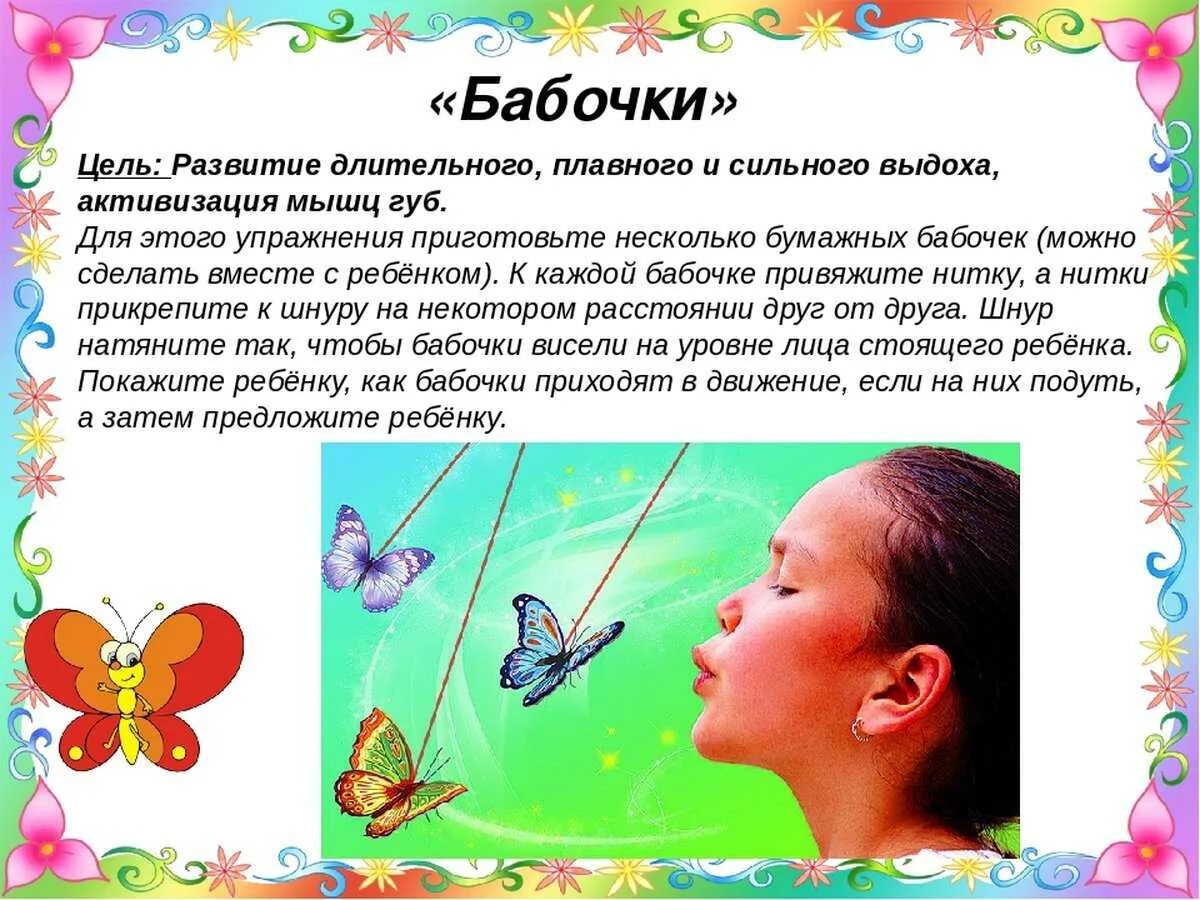 Дыхательное упражнение 1 4 2