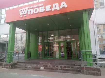 Победы 246