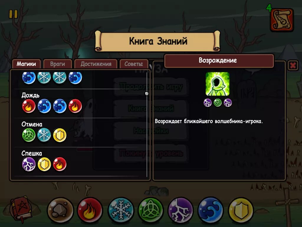 магика 2 комбинации. магика 2 заклинания список. магики magicka 2 список. Magicka комбинации. сильные заклинания магика 2.