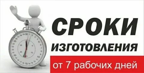 Кратчайшее время исполнения