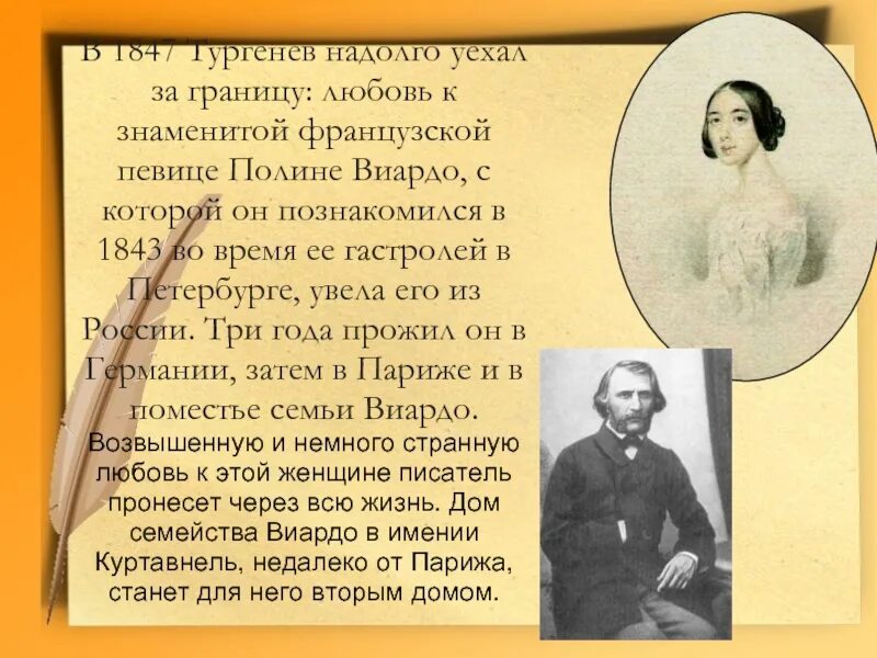 Биография Ивана Тургенева. Биография Ивана Сергеевича Тургенева. Тургенев биография. Тургенева синь