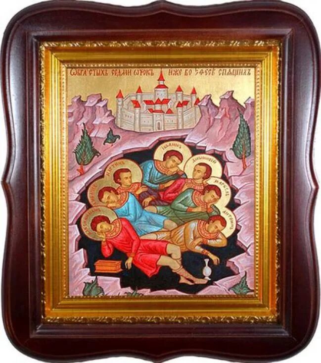 Семь спящих отроков эфесских. Святой 7. Семи святых мучеников отроков ефесских,. Семь спящих отроков эфесских дионисий. Святые семь отроков эфесских.
