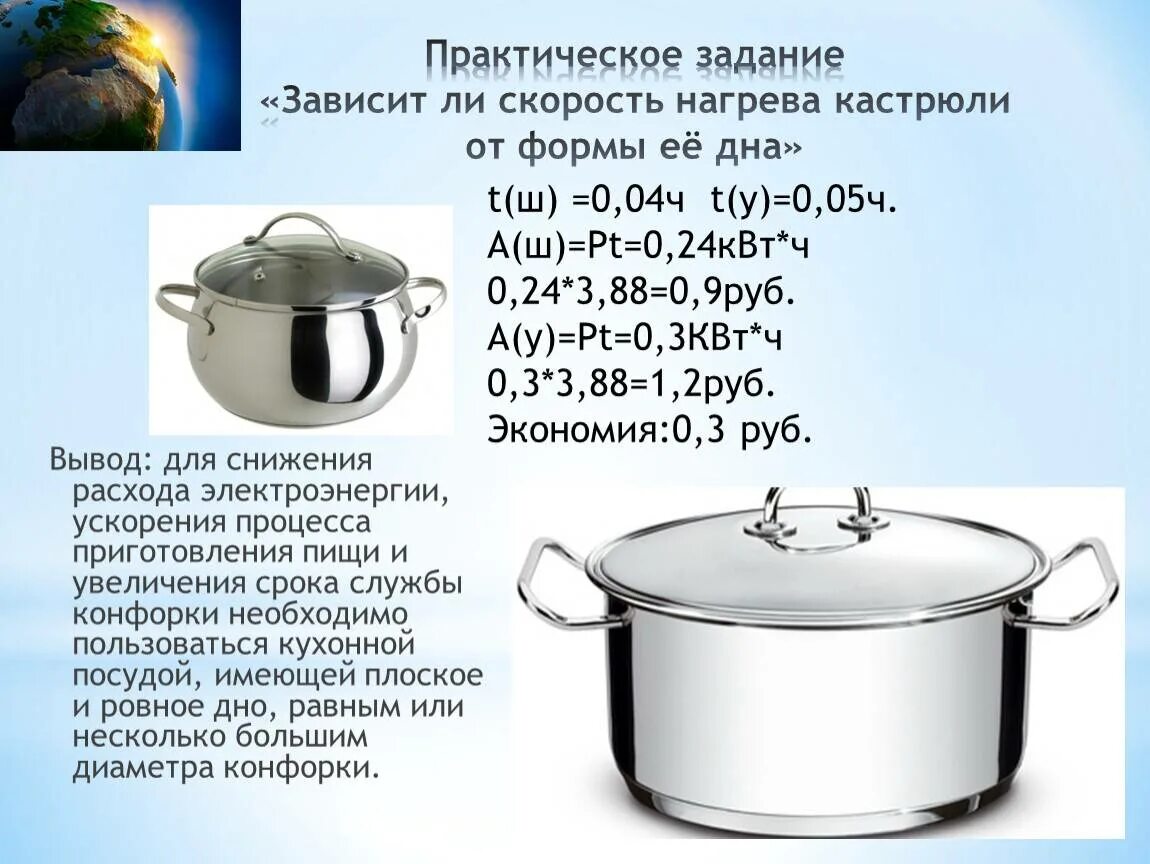 Кастрюля для супа сколько литров. Формы кастрюль. Как определить объем кастрюли. Кастрюля температурный. Размеры кастрюль.