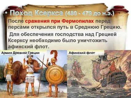 Как ответили на требования персов