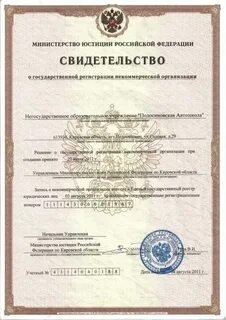 Какие органы регистрации юр лица
