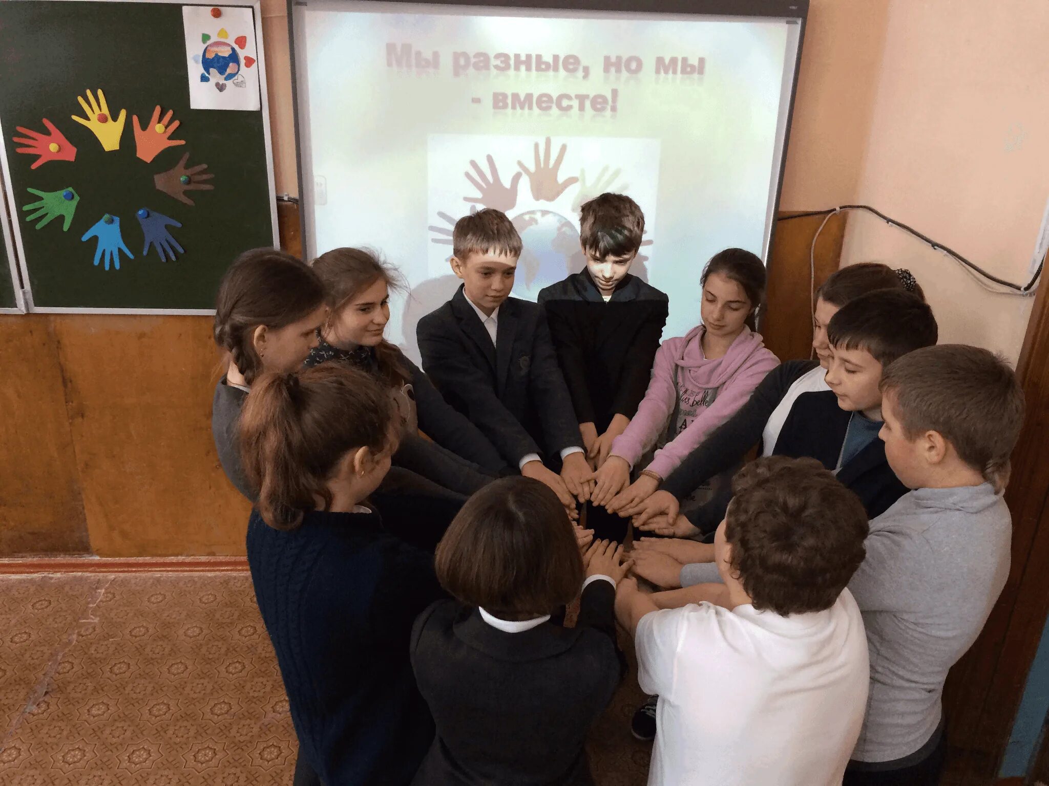 Мероприятия в начальной школе. День толерантности в школе. Мероприятия по толерантности в школе. Классные мероприятия в школе. Внеклассного мероприятия дружба