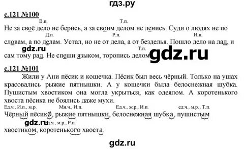Решебник репкин 3 класс