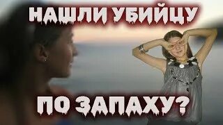 Погубила таня
