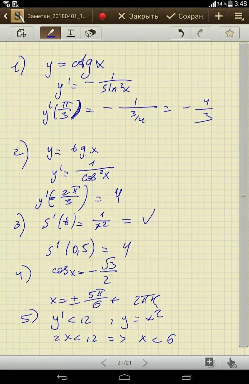 FX= x3 - x2 - x + 2. Уравнение y. Частными решениями дифференциального уравнения y’’-9y=0. Y 9y 0