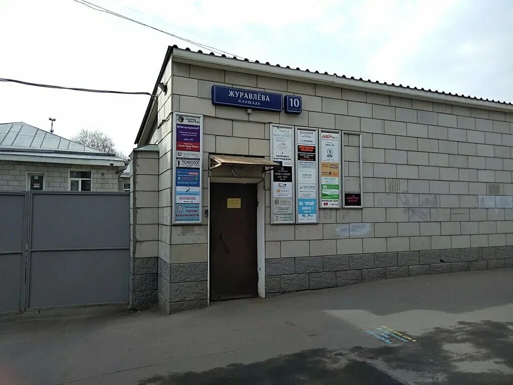 журавлева д. площадь журавлева 10 стр 4. москва, площадь журавлева, д. площадь журавлёва, 10. 10.