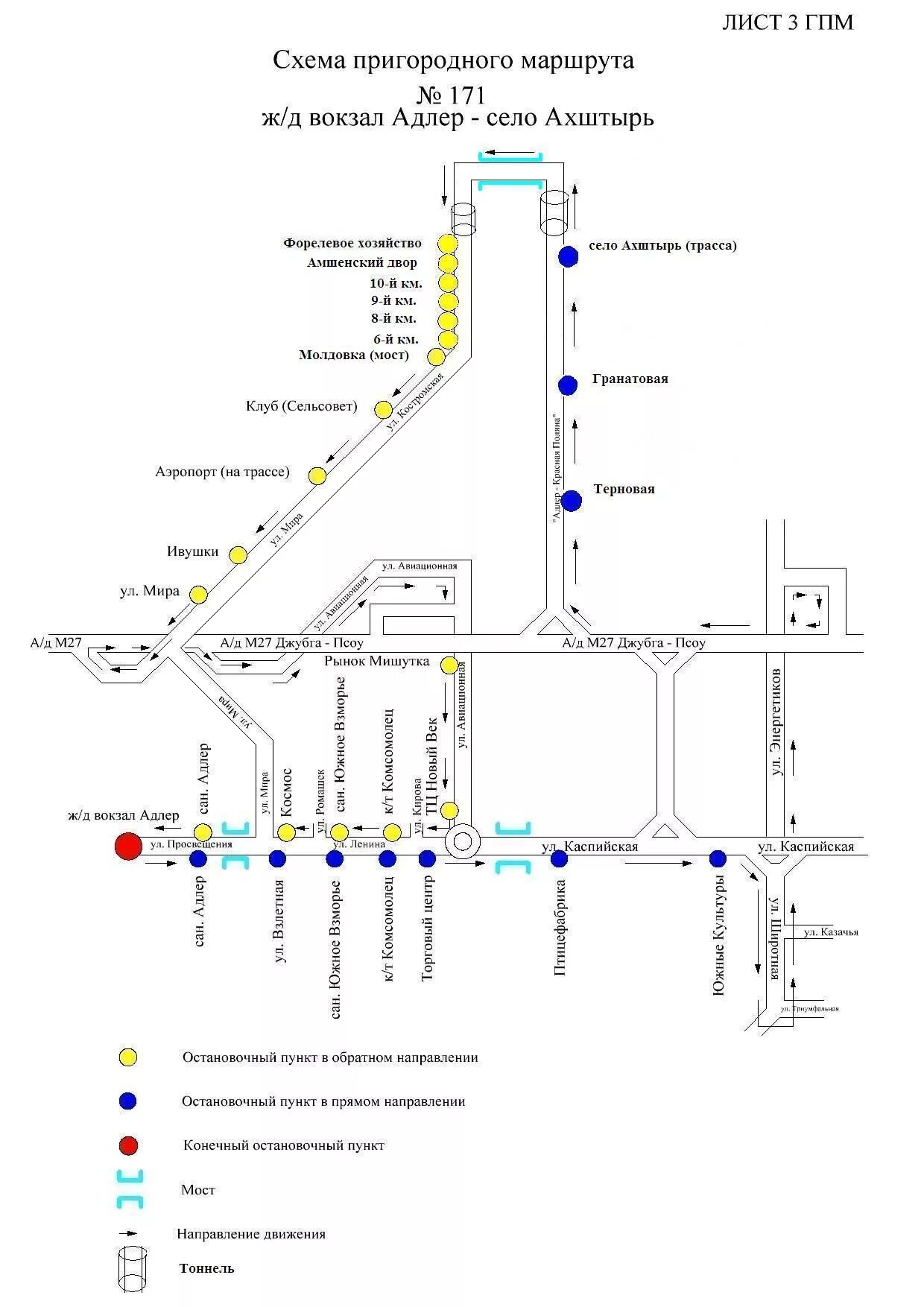 Схема движения общественного транспорта сочи. Адлер граница псоу карта. Схема маршрутов общественного транспорта адлер. Карта автобусов сочи. Движение автобусов адлер.