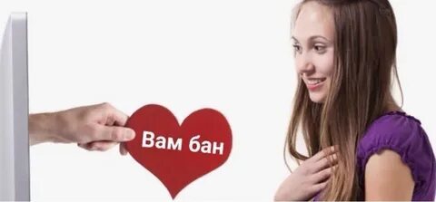 Визабан это