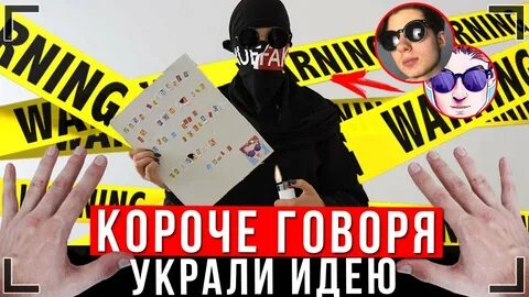 Как осень украли сценарий