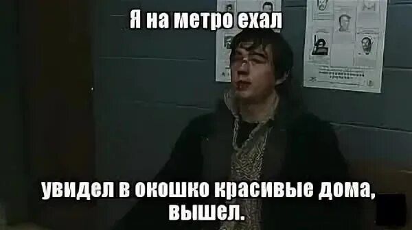 Там есть красивые дома брат-2. Брат 2 увидел красивые дома. Там что есть красивые дома брат. Там были красивые дома брат2.