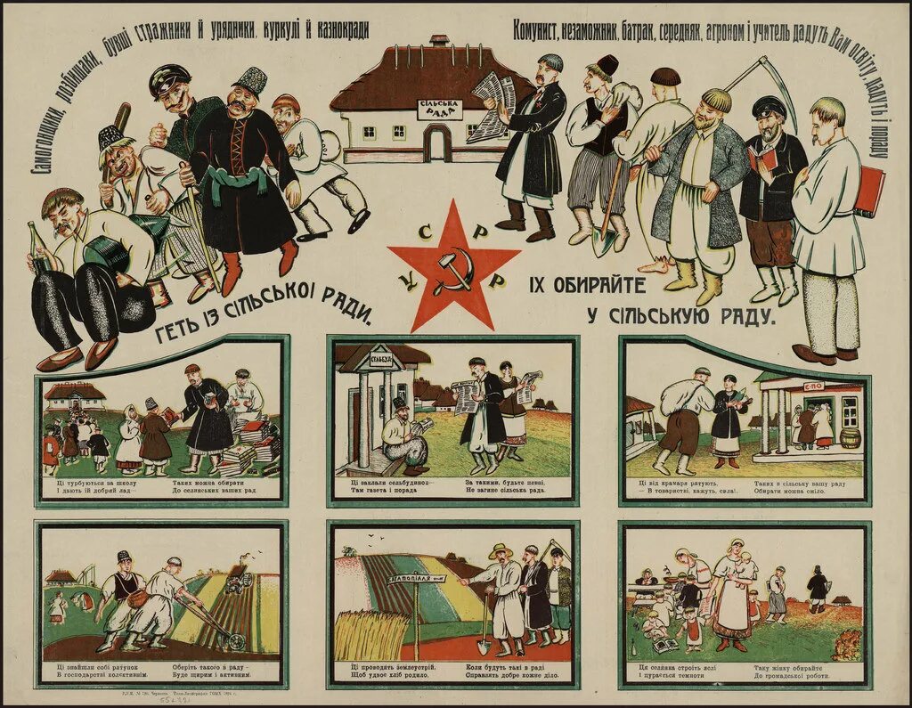 Нэп литература. Нэп плакаты 1921. плакаты периода нэпа. советские плакаты 1920-х годов. рекламные плакаты 1920 годов.