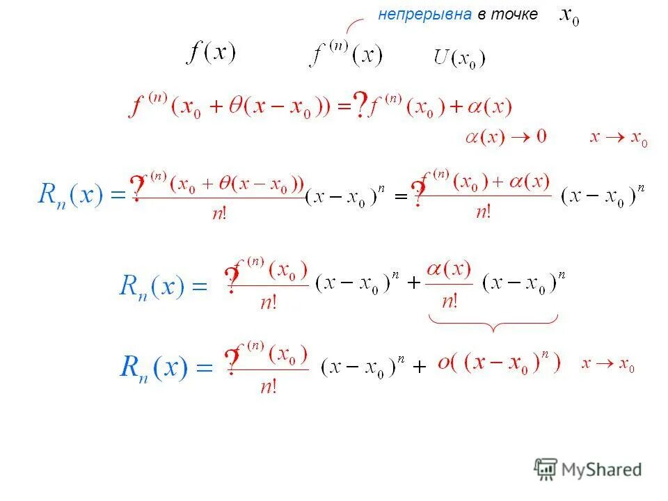Формула тейлора пеано. Многочлен тейлора маклорена. теорема тейлора пеано. формула тейлора для многочлена.