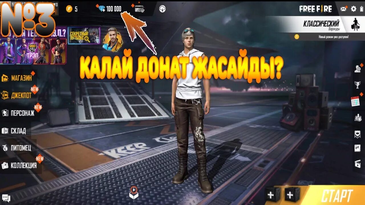 Сайт донатов фф