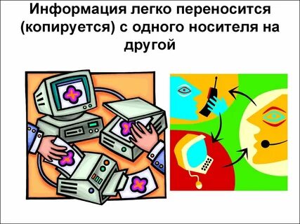 Легкая информация
