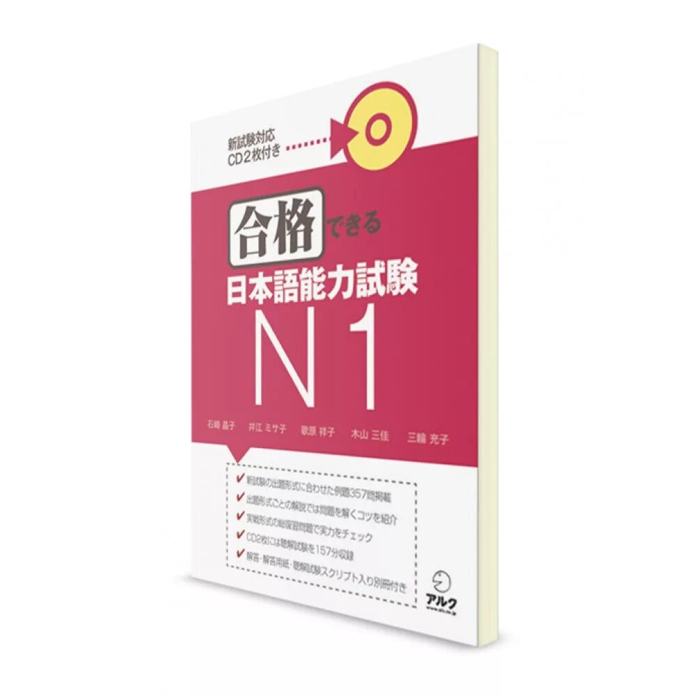 Сертификат нихонго норёку сикэн. Экзамен нихонго норёку сикэн. Экзамен по японскому языку нихонго норёку. Нихонго нореку сикэн. Нихонго норёку сикэн иероглифы.