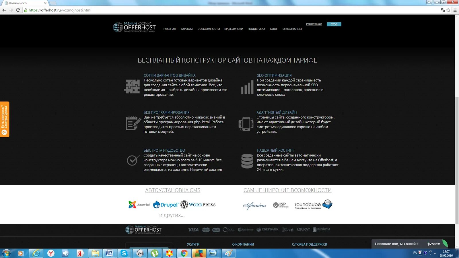 Easy realm хостинг. Обзор хостингов сайта. php программист. бесплатный хост.