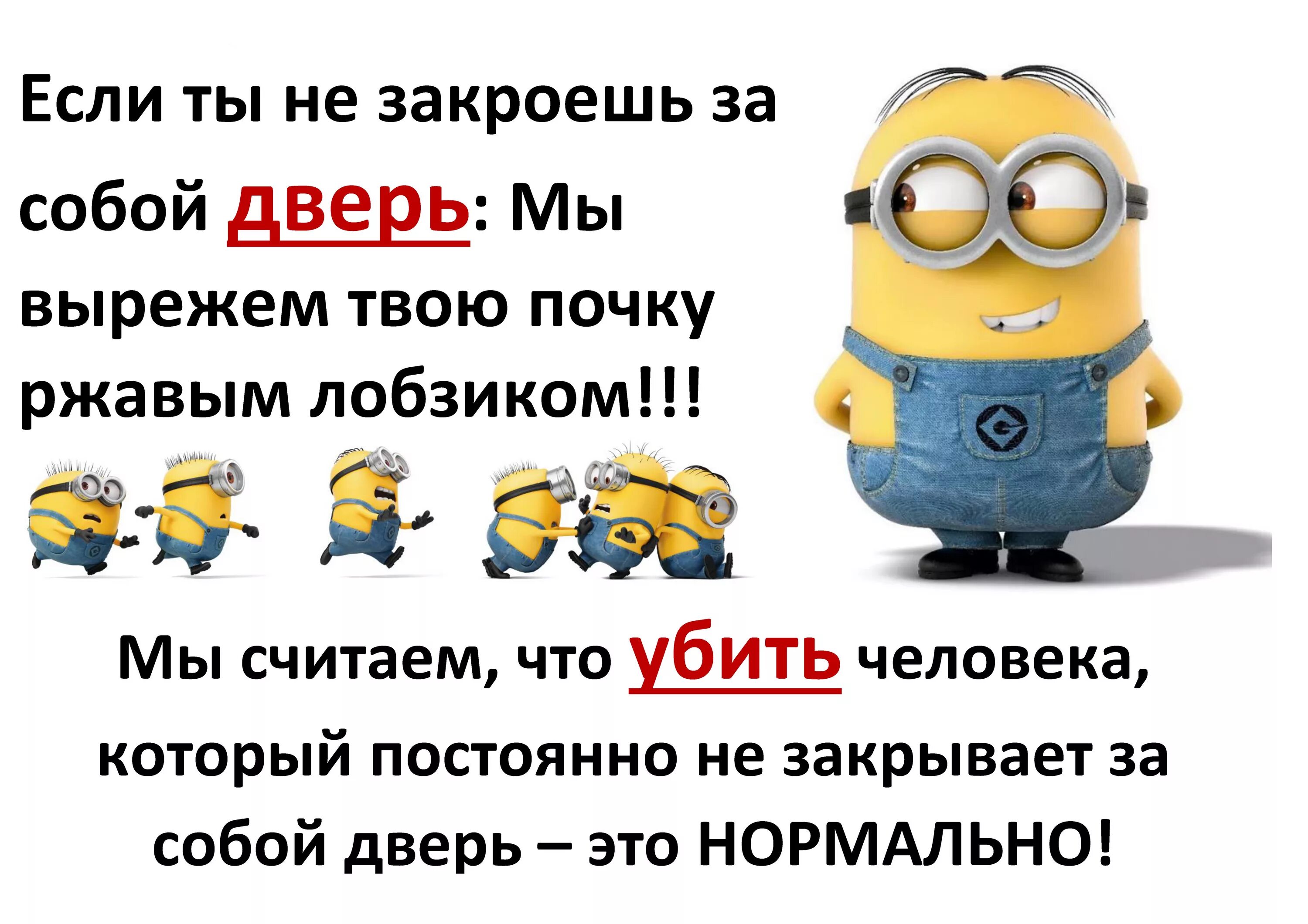 Закрой дверь в моей комнате. Закрывайте дверь. закрывайте пожалуйста дверь. табличка закрывайте дверь. надпись закрывайте дверь.