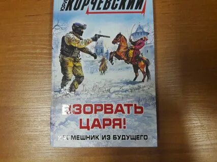 Слушать корчевский гвардия в огонь