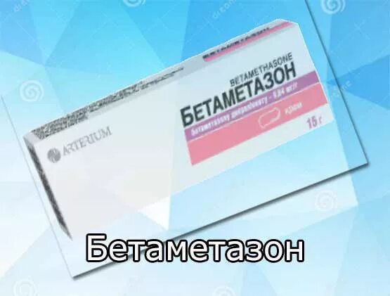 Внутрисуставное применение бетаметазона не запрещено. Бетаметазон уколы. Бетаметазон раствор. Бетаметазон таблетки. Бетаметазон р-р для инъекций.