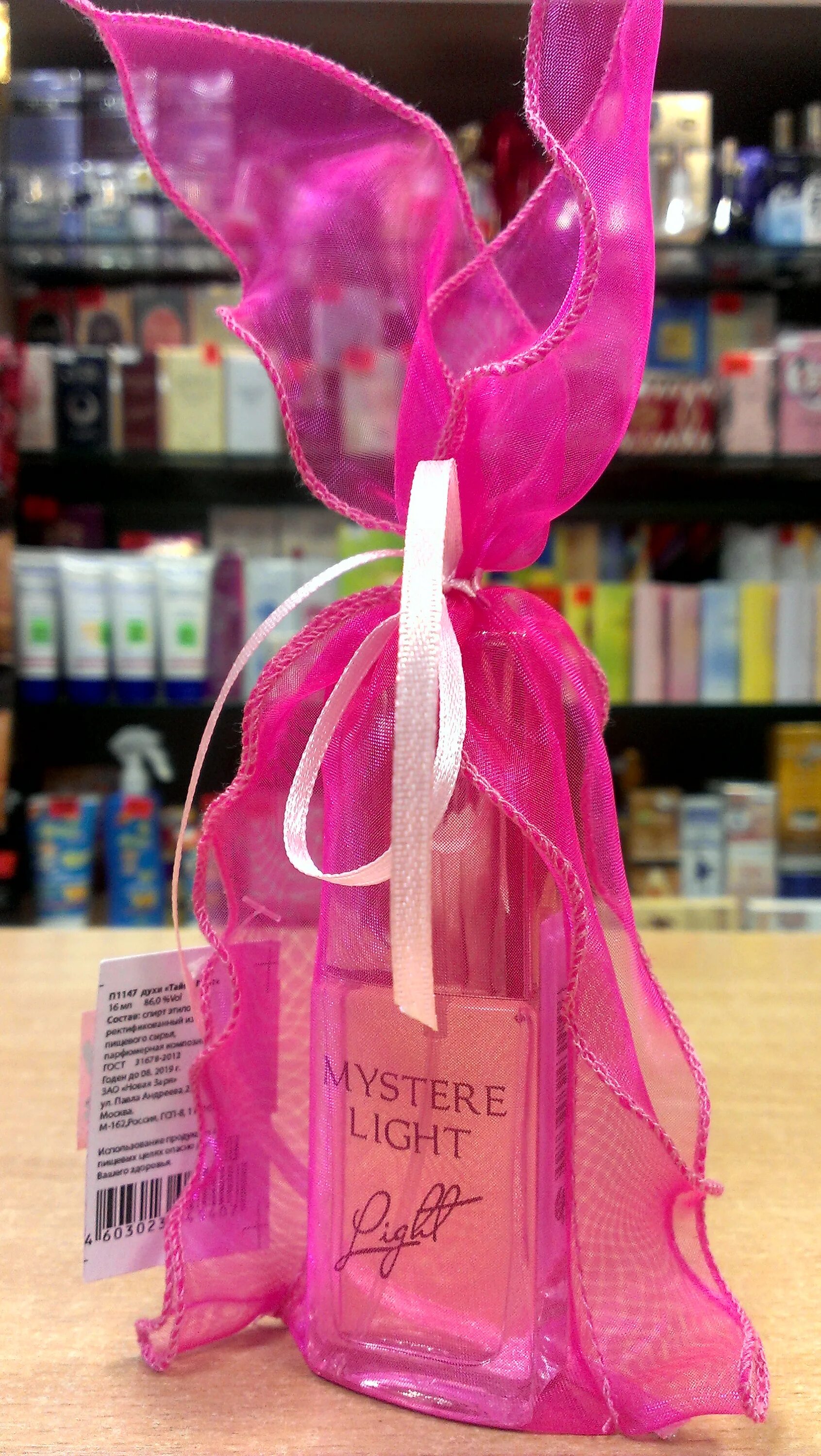 духи <новая заря> злато скифов 16мл россия. духи флорена пиерра. духи в мешочке. духи florena. духи в мешочке название.