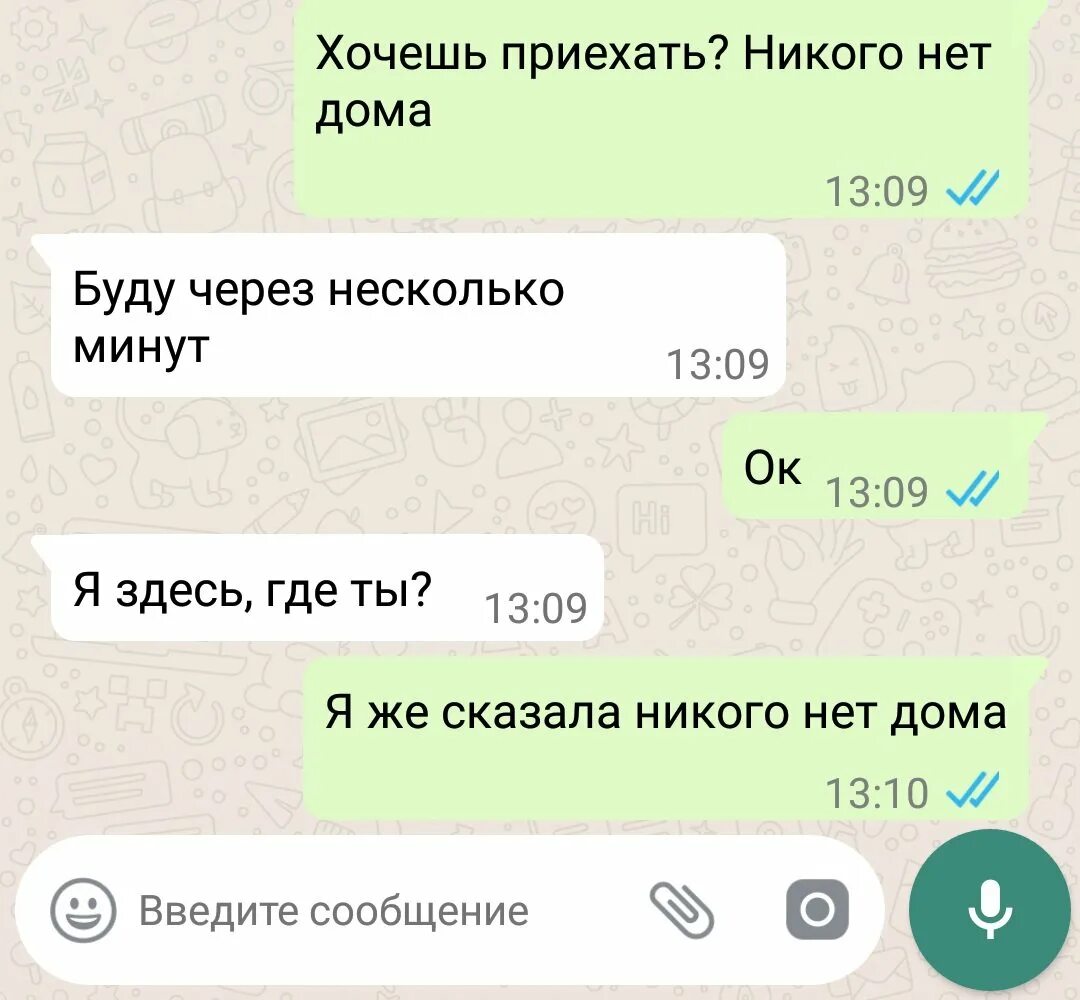 Виртуальные переписки пример. Вирт. вирт переписки угарно. виртуальная переписка образцы. смешной вирт.