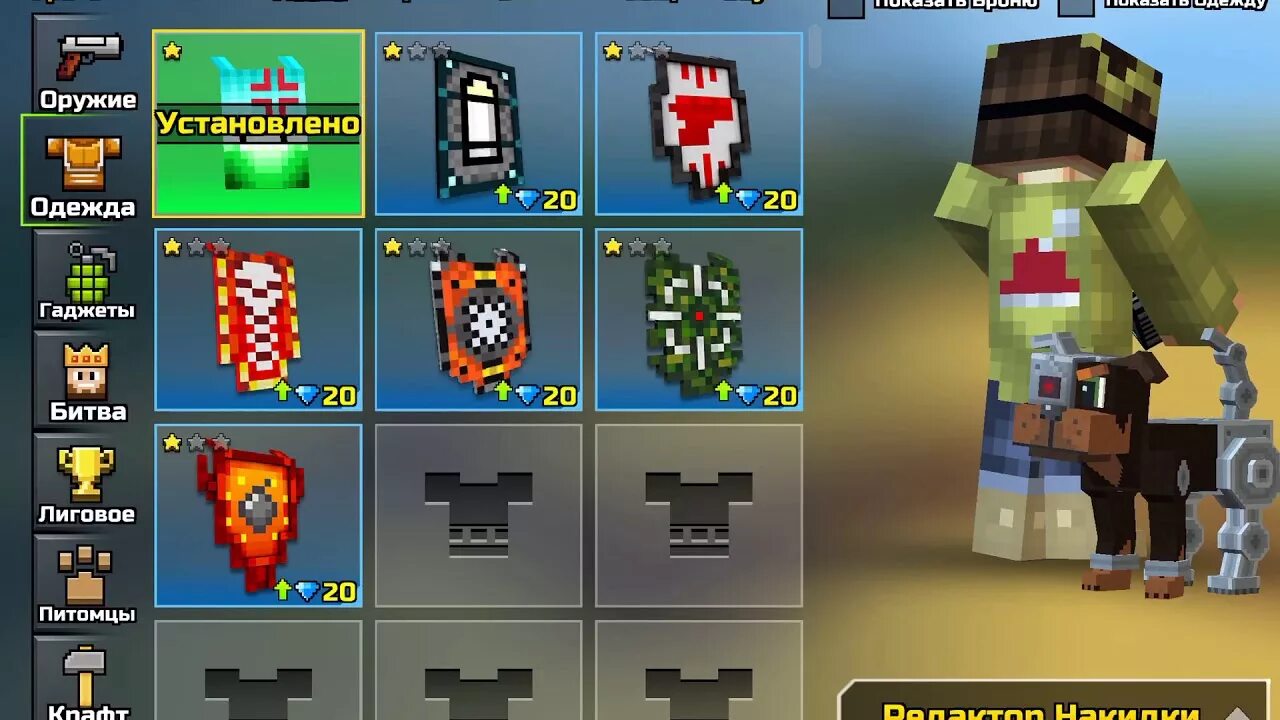 Пиксель ган читы мень бессмертие. 3d guns игра. Pixel gun 3d. Pixel gun 3d мод меню. Pixel gun читы.