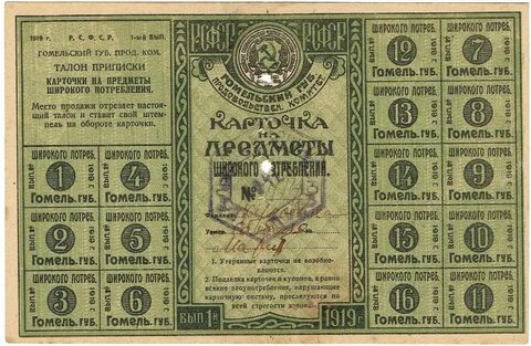 Талон бу светлогорск гомельская область взрослая