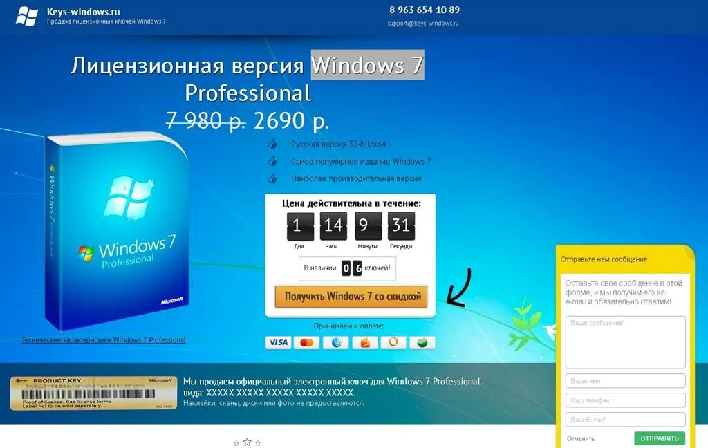 Купить ключ активации windows 11 pro. Ключ Windows. Виндовс ключ официальный сайт. Ключ Windows 7. Ключи коробок для Windows.