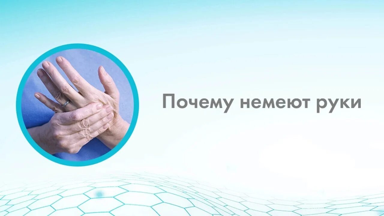 Контрактура дюпюитрена. Немеют пальцы рук после физической нагрузки. Почему немеют руки во время сна. Немеют руки по ночам причины. Немеют руки причина у мужчин после 40.