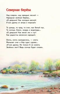 Купить книгу Две радуги. Стихи о природе Бунин И.А. Book24.kz