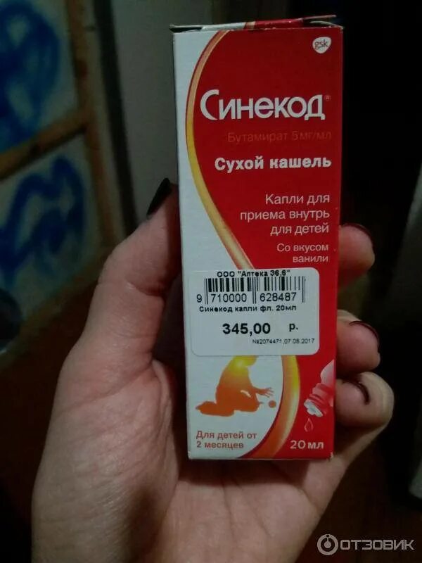 Лет сироп капли. Капли синекод для детей от сухого кашля. синекод капли от кашля для детей. лекарство от кашля синекод сироп. сироп от кашля синекод в каплях.