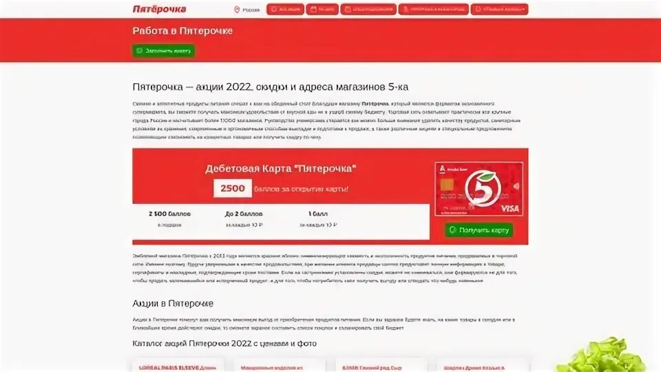 НК сумка 7779240 фото Пятерочка. Акция actions 5ka ru