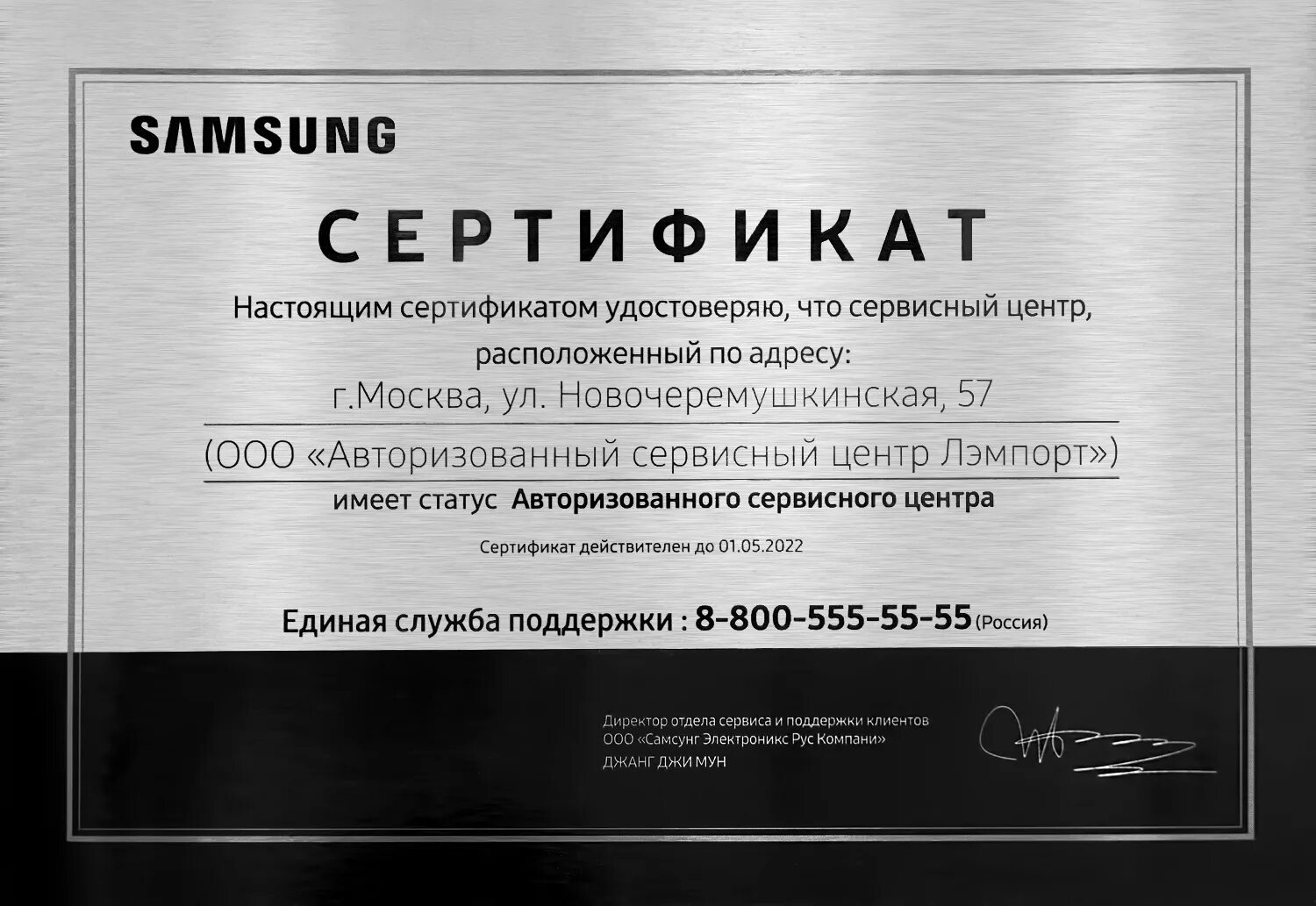 Авторизованный сервисный центр Samsung. Сертификаты для сервисного центра самсунг. Авторизованный сервис Samsung. Сервис самсунг Москва. Самсунг гарантийный сервисный центр