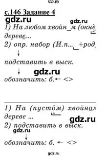 Решебник репкин 3 класс