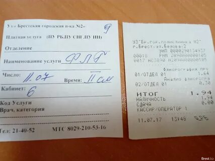 Талон направление к врачу